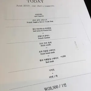 라 쎄종 리뷰 사진