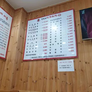 김명자 낙지마당 리뷰 사진