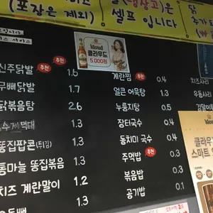 신주닭발 리뷰 사진