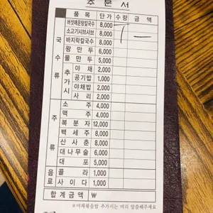 등촌샤브칼국수 리뷰 사진