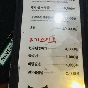 조선 본갈비 리뷰 사진