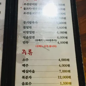 조선 본갈비 리뷰 사진