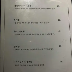 두어마리 리뷰 사진