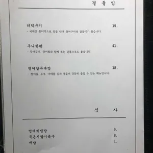 두어마리 리뷰 사진