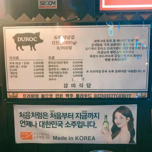 삼미식당 리뷰 사진