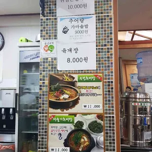 김가네 설악추어탕 리뷰 사진