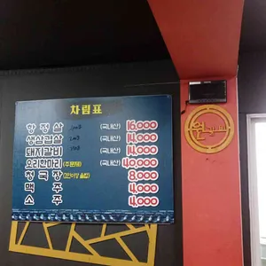 원갈비 리뷰 사진