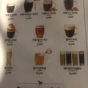 코젤 다크하우스 리뷰 사진