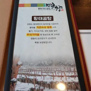 명향 사진