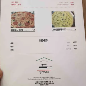 집파스타 리뷰 사진