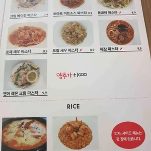 집파스타 리뷰 사진