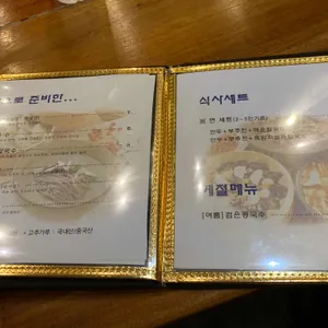 정나루 리뷰 사진