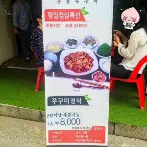 설쭈 리뷰 사진