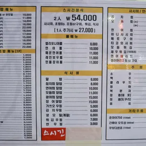 스시긴 리뷰 사진