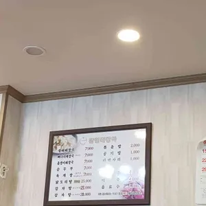 광명해장국 리뷰 사진