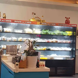 라메이즈 마라탕 리뷰 사진