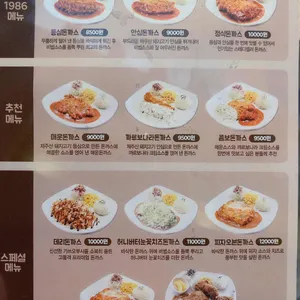 브라운돈까스 리뷰 사진