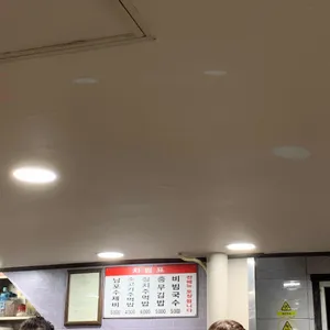 남포수제비 리뷰 사진