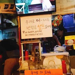 산적곱창 리뷰 사진