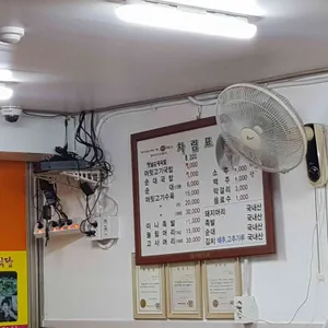 제일식당 리뷰 사진