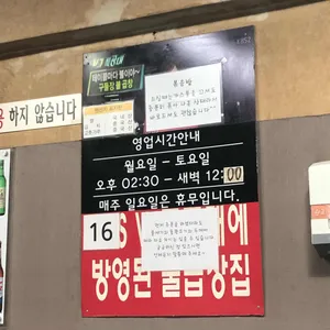 원조곱창 리뷰 사진