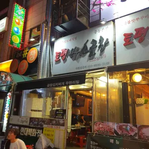 토평한우소곱창 리뷰 사진