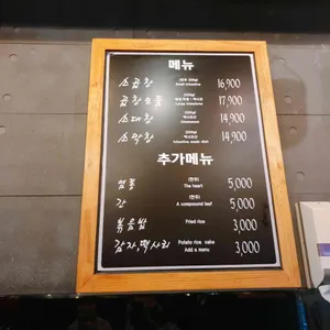 토평한우소곱창 리뷰 사진