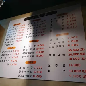 진미일품양꼬치 리뷰 사진
