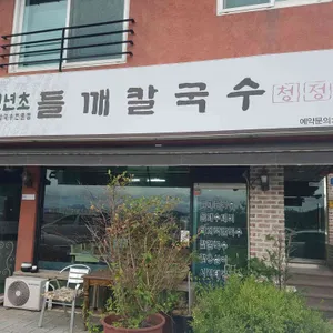 청정칼국수 리뷰 사진