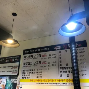 칠돈가 리뷰 사진