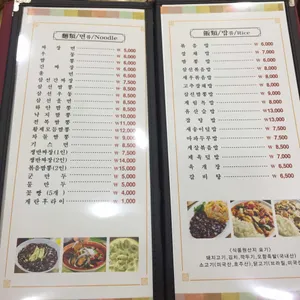 계림중화요리 리뷰 사진