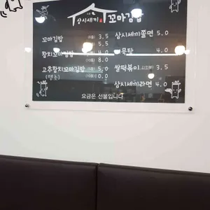 하루삼시세끼꼬마김밥 리뷰 사진
