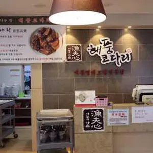 어부심해풍코다리 리뷰 사진