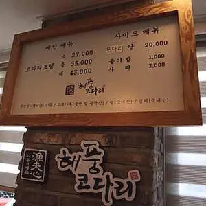 어부심해풍코다리 리뷰 사진