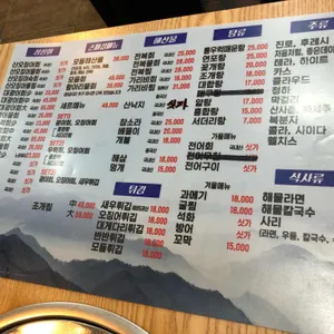 싱싱오징어바다 리뷰 사진