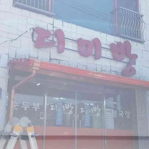 디미방 대표 사진
