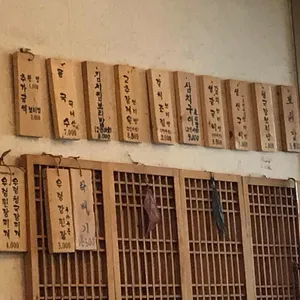 그때 그집 리뷰 사진