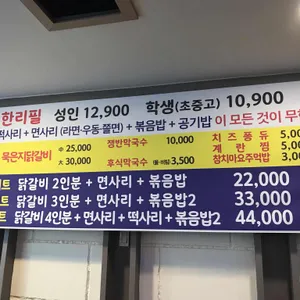 청춘 닭갈비 리뷰 사진