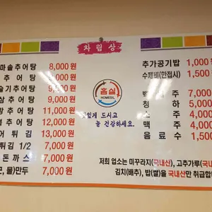 청석골가마솥추어탕 리뷰 사진