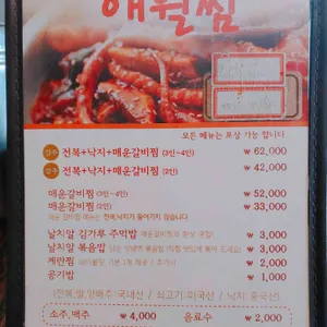 찜 리뷰 사진