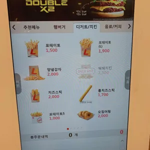 롯데리아 리뷰 사진