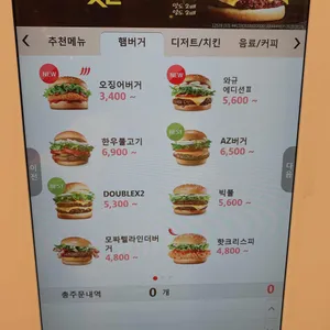 롯데리아 리뷰 사진