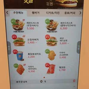 롯데리아 리뷰 사진