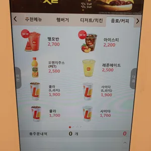 롯데리아 리뷰 사진