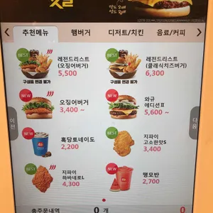 롯데리아 리뷰 사진