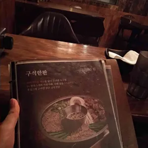 구석 리뷰 사진