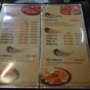 됐소 리뷰 사진