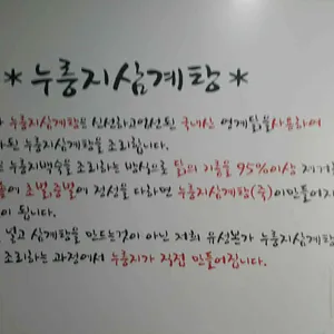 유성본가 리뷰 사진