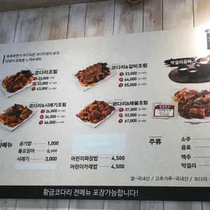 황금코다리 리뷰 사진