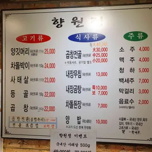 향원정 리뷰 사진